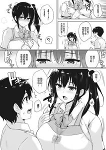 Page 181 of EROGE de Subete ha Kaiketsu Dekiru! - preview thumbnail