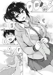 Page 207 of EROGE de Subete ha Kaiketsu Dekiru! - preview thumbnail