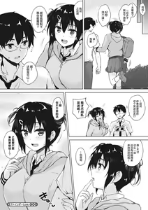 Page 225 of EROGE de Subete ha Kaiketsu Dekiru! - preview thumbnail