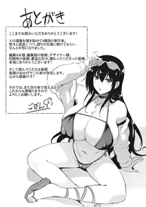 Page 226 of EROGE de Subete ha Kaiketsu Dekiru! - preview thumbnail