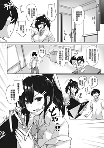 Page 83 of EROGE de Subete ha Kaiketsu Dekiru! - preview thumbnail