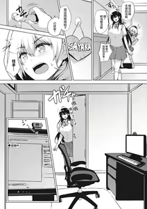 Page 87 of EROGE de Subete ha Kaiketsu Dekiru! - preview thumbnail