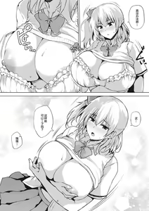 Page 96 of EROGE de Subete ha Kaiketsu Dekiru! - preview thumbnail