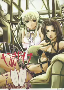 Na ma yake Nnyannyan — hentai manga cover on Fhentai