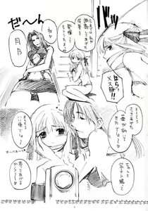 Page 4 of Na ma yake Nnyannyan - preview thumbnail