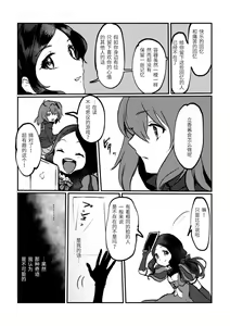 Page 16 of Kimi no Last Resort - preview thumbnail