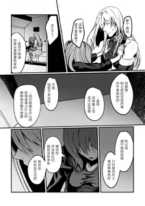 Page 22 of Kimi no Last Resort - preview thumbnail