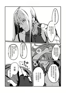 Page 27 of Kimi no Last Resort - preview thumbnail