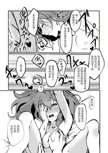 Page 32 of Kimi no Last Resort - preview thumbnail