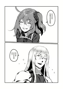 Page 47 of Kimi no Last Resort - preview thumbnail