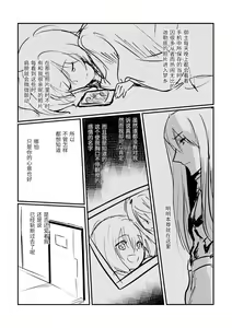 Page 50 of Kimi no Last Resort - preview thumbnail