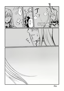 Page 51 of Kimi no Last Resort - preview thumbnail