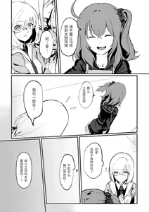Page 6 of Kimi no Last Resort - preview thumbnail