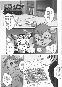 Page 29 of Dai wa Shou o Kaneru? - preview thumbnail