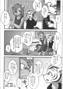 Page 40 of Dai wa Shou o Kaneru? - preview thumbnail