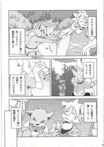 Page 45 of Dai wa Shou o Kaneru? - preview thumbnail