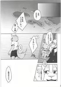 Page 61 of Dai wa Shou o Kaneru? - preview thumbnail