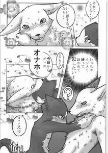 Page 8 of Dai wa Shou o Kaneru? - preview thumbnail