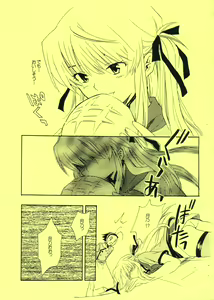 Page 4 of Tsuki desu yo! - preview thumbnail