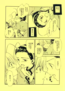 Page 5 of Tsuki desu yo! - preview thumbnail