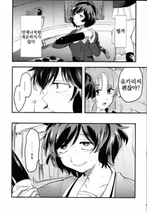 Page 29 of HARB ~Magic Love~ - preview thumbnail