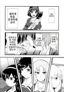 Page 30 of HARB ~Magic Love~ - preview thumbnail