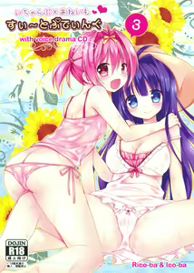 Icha Love x AneImo Sweet Pudding 3 — hentai manga cover on Fhentai