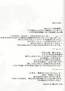 Page 14 of Gogo no Siesta - preview thumbnail