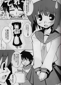 Page 4 of Gogo no Siesta - preview thumbnail