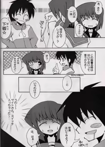 Page 5 of Gogo no Siesta - preview thumbnail