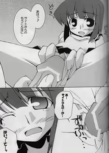 Page 8 of Gogo no Siesta - preview thumbnail