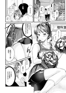 Page 115 of Shoujo Fondue - Sweet Girls Sex Diary - preview thumbnail