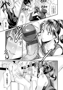 Page 118 of Shoujo Fondue - Sweet Girls Sex Diary - preview thumbnail