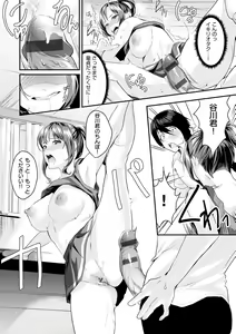 Page 127 of Shoujo Fondue - Sweet Girls Sex Diary - preview thumbnail