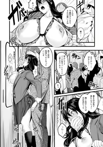 Page 139 of Shoujo Fondue - Sweet Girls Sex Diary - preview thumbnail
