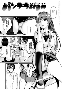 Page 174 of Shoujo Fondue - Sweet Girls Sex Diary - preview thumbnail