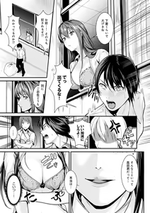 Page 178 of Shoujo Fondue - Sweet Girls Sex Diary - preview thumbnail
