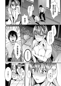Page 183 of Shoujo Fondue - Sweet Girls Sex Diary - preview thumbnail