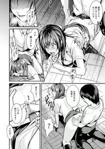 Page 187 of Shoujo Fondue - Sweet Girls Sex Diary - preview thumbnail