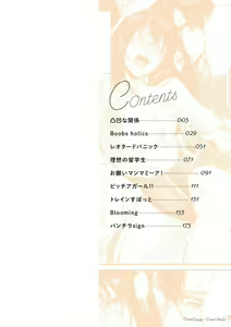 Page 3 of Shoujo Fondue - Sweet Girls Sex Diary - preview thumbnail