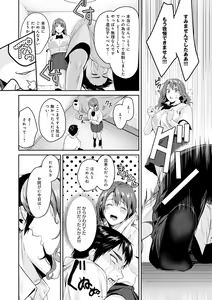 Page 41 of Shoujo Fondue - Sweet Girls Sex Diary - preview thumbnail