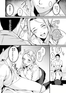 Page 77 of Shoujo Fondue - Sweet Girls Sex Diary - preview thumbnail