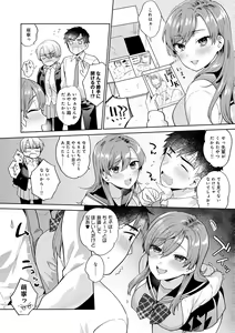 Page 103 of Suki dakara Shiboritai - preview thumbnail