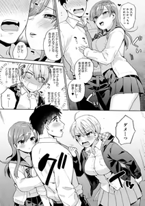 Page 104 of Suki dakara Shiboritai - preview thumbnail