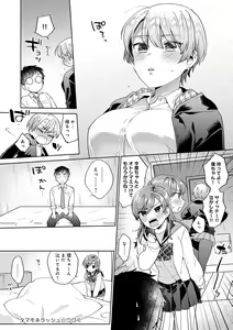 Page 123 of Suki dakara Shiboritai - preview thumbnail