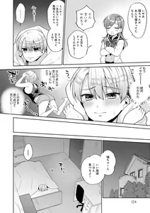 Page 125 of Suki dakara Shiboritai - preview thumbnail