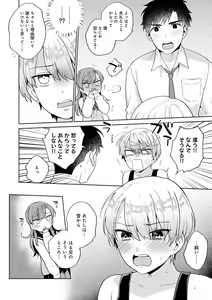 Page 127 of Suki dakara Shiboritai - preview thumbnail