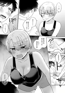 Page 128 of Suki dakara Shiboritai - preview thumbnail