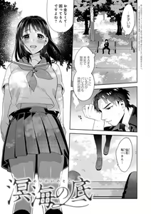 Page 148 of Suki dakara Shiboritai - preview thumbnail