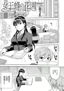 Page 166 of Suki dakara Shiboritai - preview thumbnail